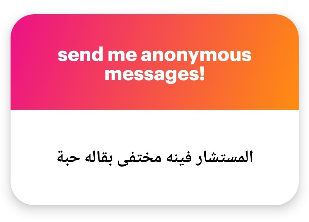 المستشار عايش في روتين يومي لا يتمناه لألد أعدائه والله، دعواتك يا انون.