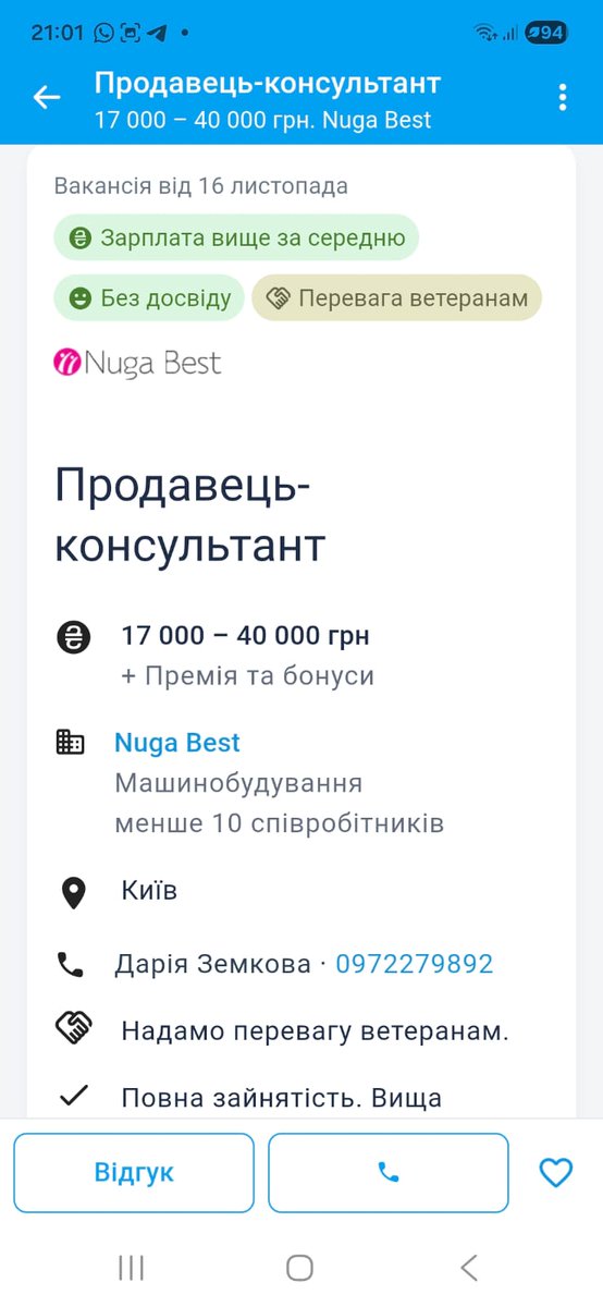 "Надаємо перевагу ветеранам".
Класно. "Приходьте до нас ветерани, будете найобувать пенсіонерів, розводити їх на кредити і впарювать магічні турмалінові лежаночки за дохуя грошів".