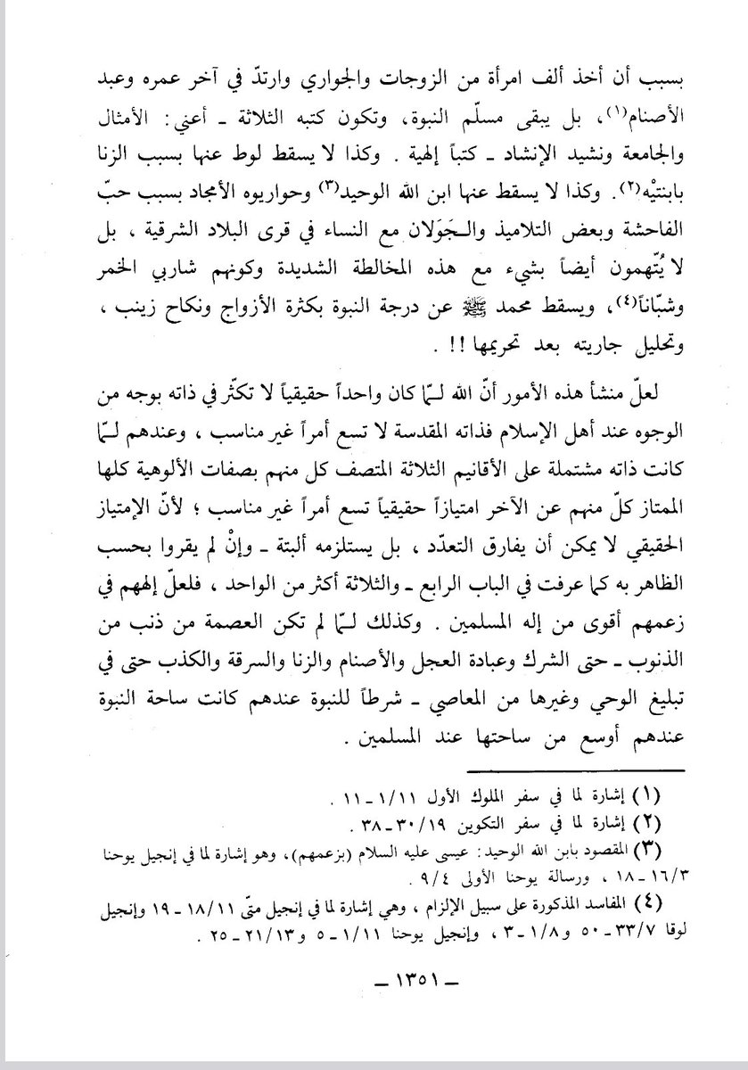 Look at the language of Ibn Taymiyya. Daniel is also giving accusative response to the Christians that their false beliefs lead to such 

This is a technique where you use their books against them

Have you read Ibn Taymiyyas works against the Shia and how he destroyed them with