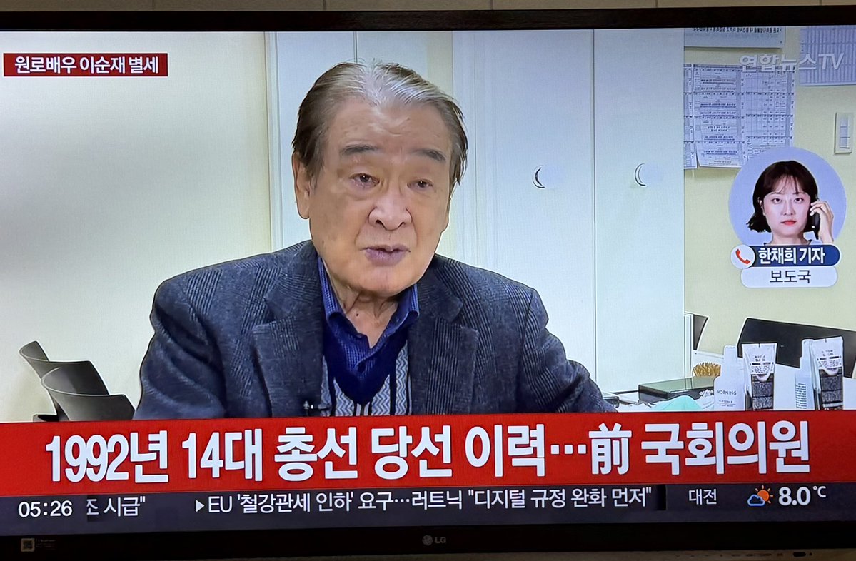 BackInMusashi's tweet image. &quot;元老俳優&quot;イ・スンジェ氏今朝死去のニュース。90歳。90年代には国会議員だったんだな。個人的にはお気に入りだったコメディのハイキックが忘れられません。ご冥福を。