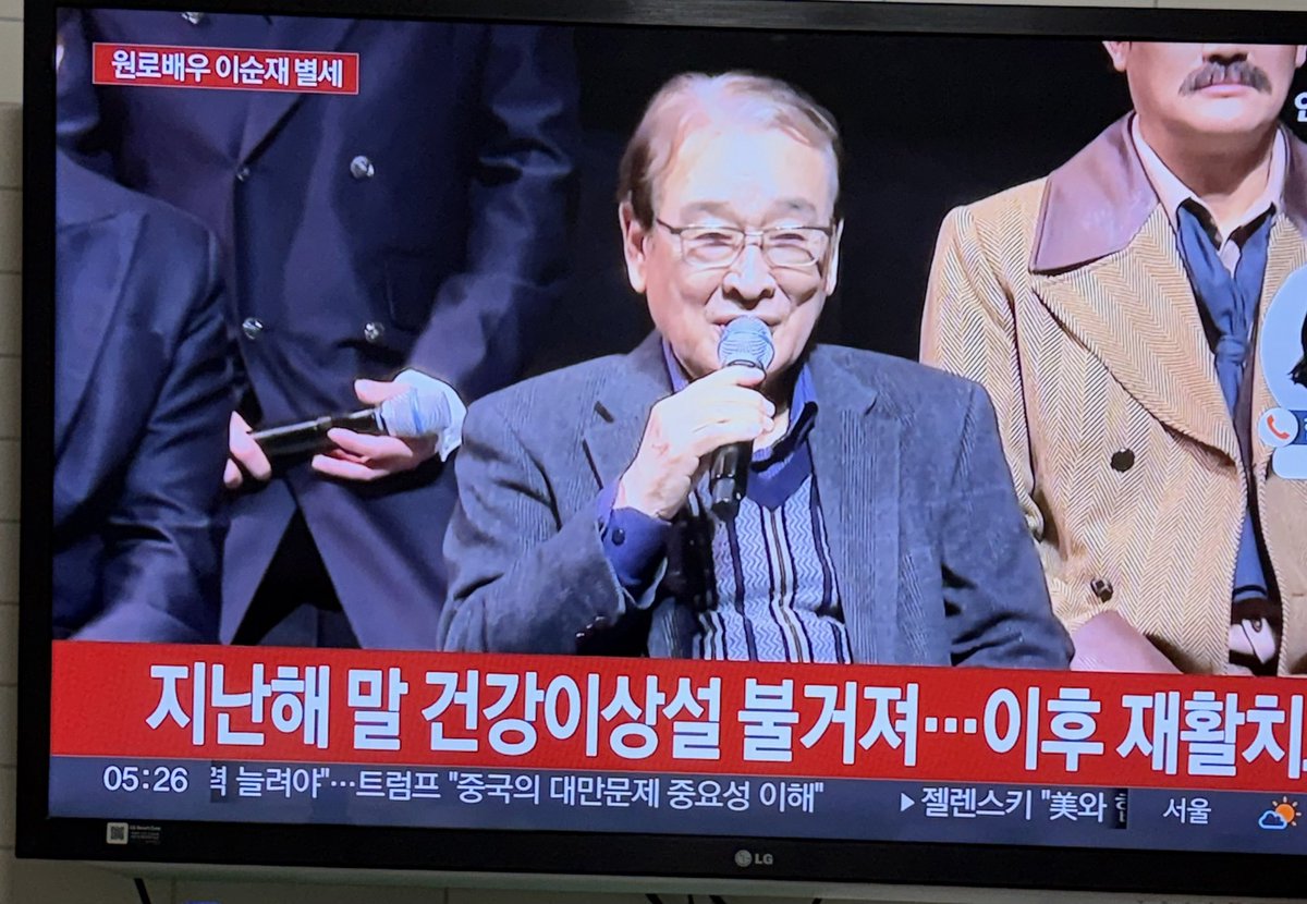 BackInMusashi's tweet image. &quot;元老俳優&quot;イ・スンジェ氏今朝死去のニュース。90歳。90年代には国会議員だったんだな。個人的にはお気に入りだったコメディのハイキックが忘れられません。ご冥福を。