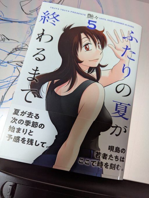 艶々先生 (@sitomin)の漫画に作画協力?した単行本が出たよ～(∩'∀`)∩
登場人物の漫画家のモデルが自分らしいという話を聞いてますわ('ω')
読んでみてね～ 