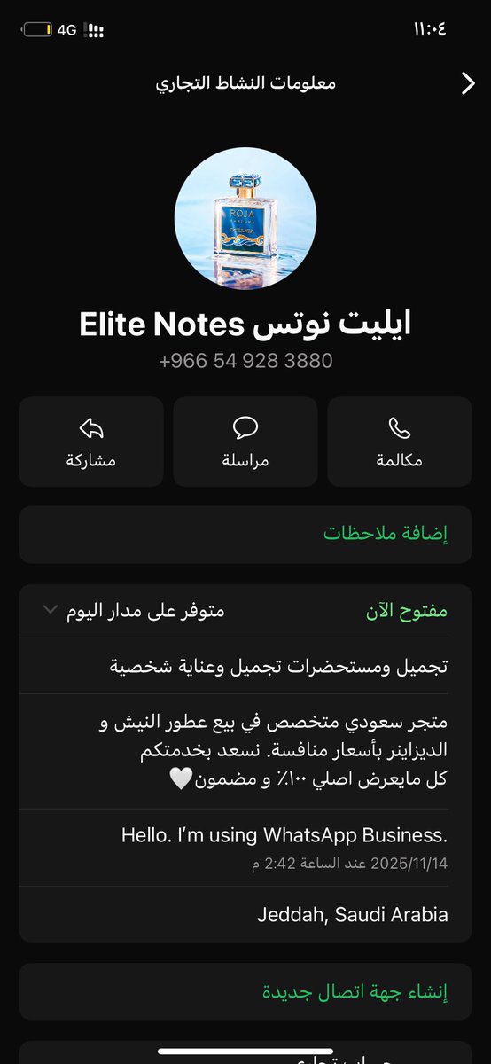 بفضل الله ومنته بنتائج هذا القروب اللي ادرته واشرفت عليه 

دخل مجال تجارة العطور عن طريقي ثلاثة شباب سعوديين 🇸🇦 
واعطيتهم كيفيه دخول المجال " دون مقابل مادي "ودشنوا علاماتهم التجارية باجتهادهم وهذي ارقامهم واتساب اتمنى لهم التوفيق
رابط جديد لدفعة جديدة 
chat.whatsapp.com/CSfEnuGDpxSLOy…