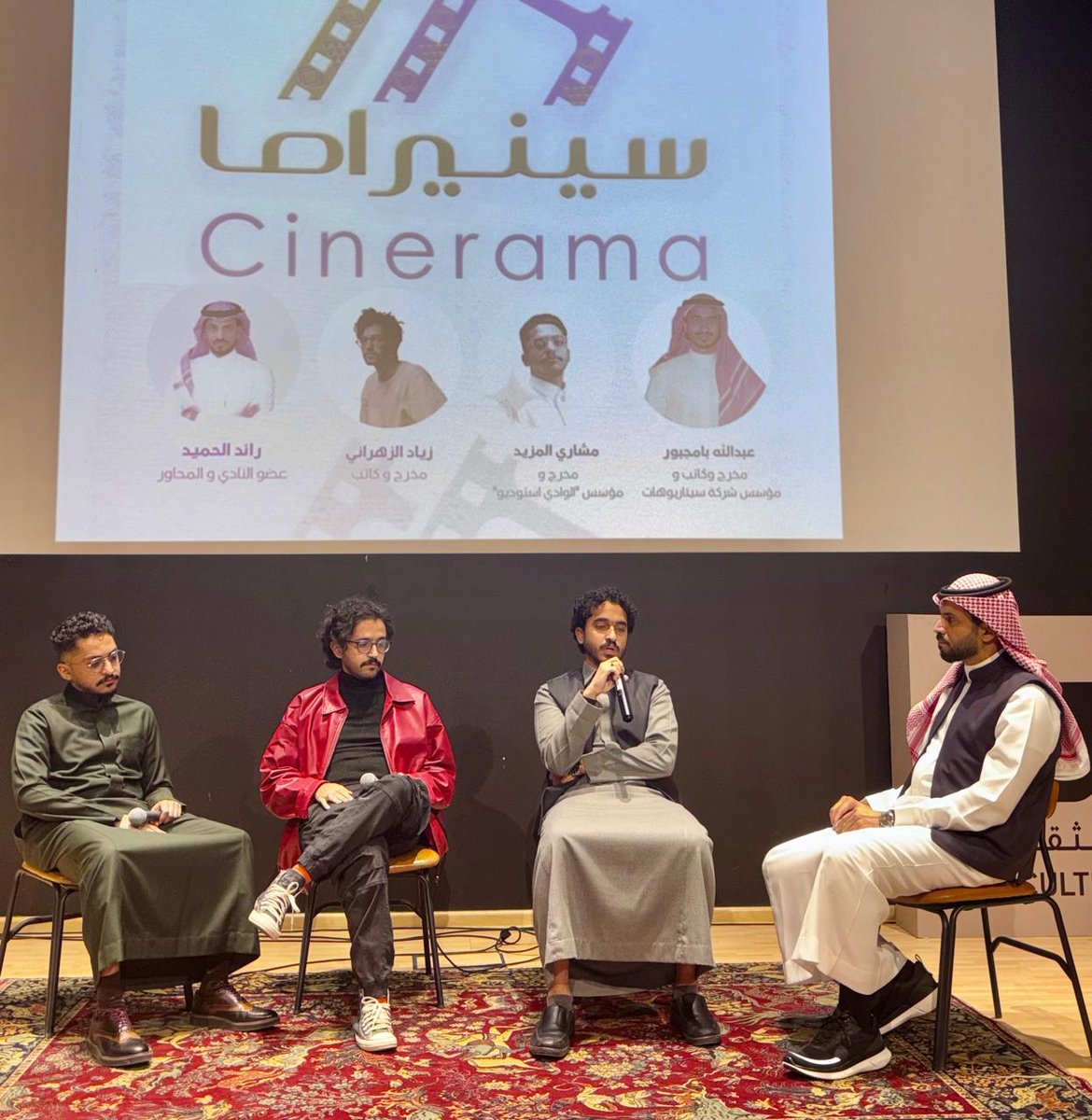 CineRama_Club's tweet image. شباب مبدعون في عمر الورد
فتحوا قلوبهم لنا 
حدثونا
وتناقشنا معهم

وشجعناهم
في
طموحاتهم  وآمالهم ورؤاهم

وحيينا معهم
رؤية 2030
التي فتحت أبواب الأمل
والدعم والتشجيع

وتعاطفنا معهم
في
ما يواجهون من
مصاعب وعقبات

ولكن جو التفاؤل أحاط بنا جميعا
تحدونا الآمال الكبار
=