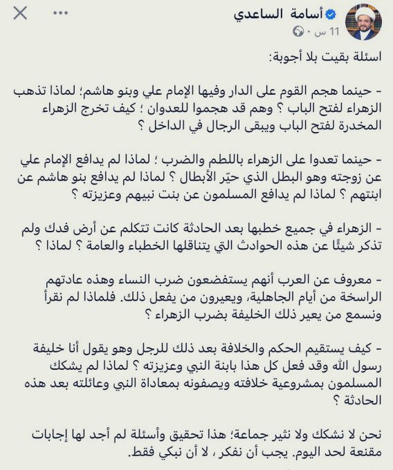 ها مقتدى ⁉️ وليييي على آمتي 😂