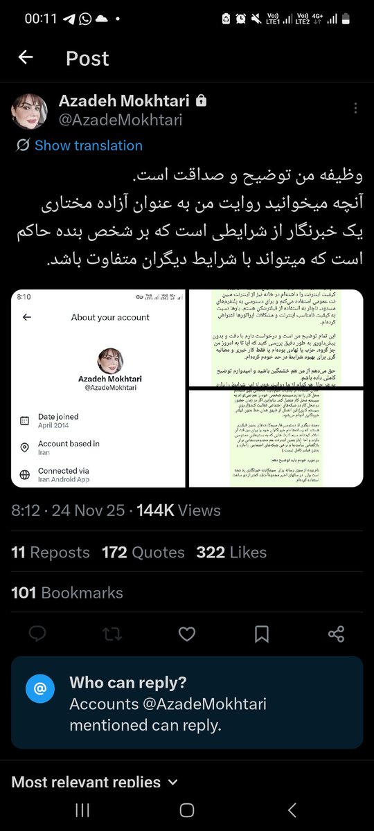 وقاحت که شاخ و دم نداره 
بخاطر خبرنگار بودن؟ والا سابقه یغما و مصلی از این خانم بیشتر و تاوان هم زیاد پس دادند 
یغما که چندین دفعه بازداشت داشته به جرم خبرنگاری
مریم شکرانی هم خبرنگار هم نسل این خانم
 
اینا شرف داشتند و نرفتند زیر بار رانت 
 
<a href="/yaghma_fashkham/">yaghma fashkhami</a> <a href="/AmirMosalla/">امیر‌حسین مصلیٰ</a>