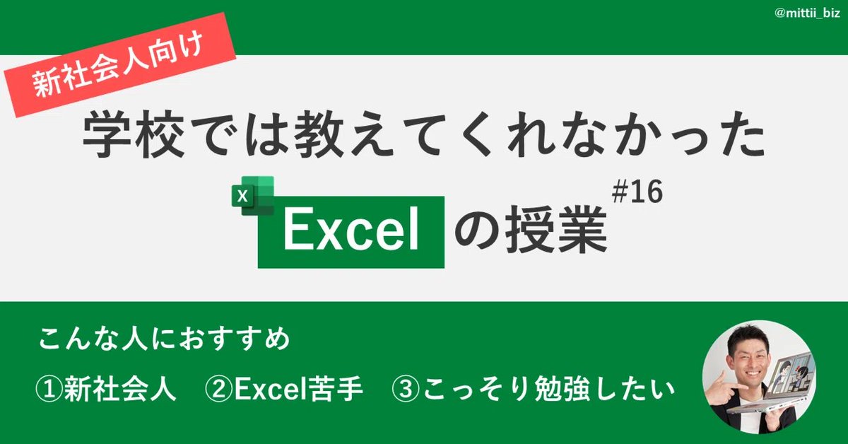 mittii_biz's tweet image. ExcelのVLOOKUPにつまづいている人は、エラーの対処方法を知らないからです。対処方法が分かればVLOOKUPは克服できる。昨日の続き

note.com/mittii_note/n/…