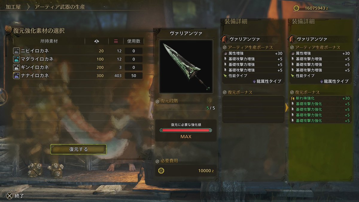 suiraku5623's tweet image. 苦節800時間
もう龍はコレでエエ
満足じゃよ😭😭😭
#モンハンワイルズ　#MHWi #大剣