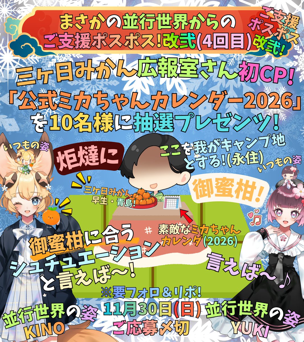 植キチのたけちゃんさまご確認用です おはです☁ 「濱松の同郷としてこれはご支援をせねば..いや、しなくて