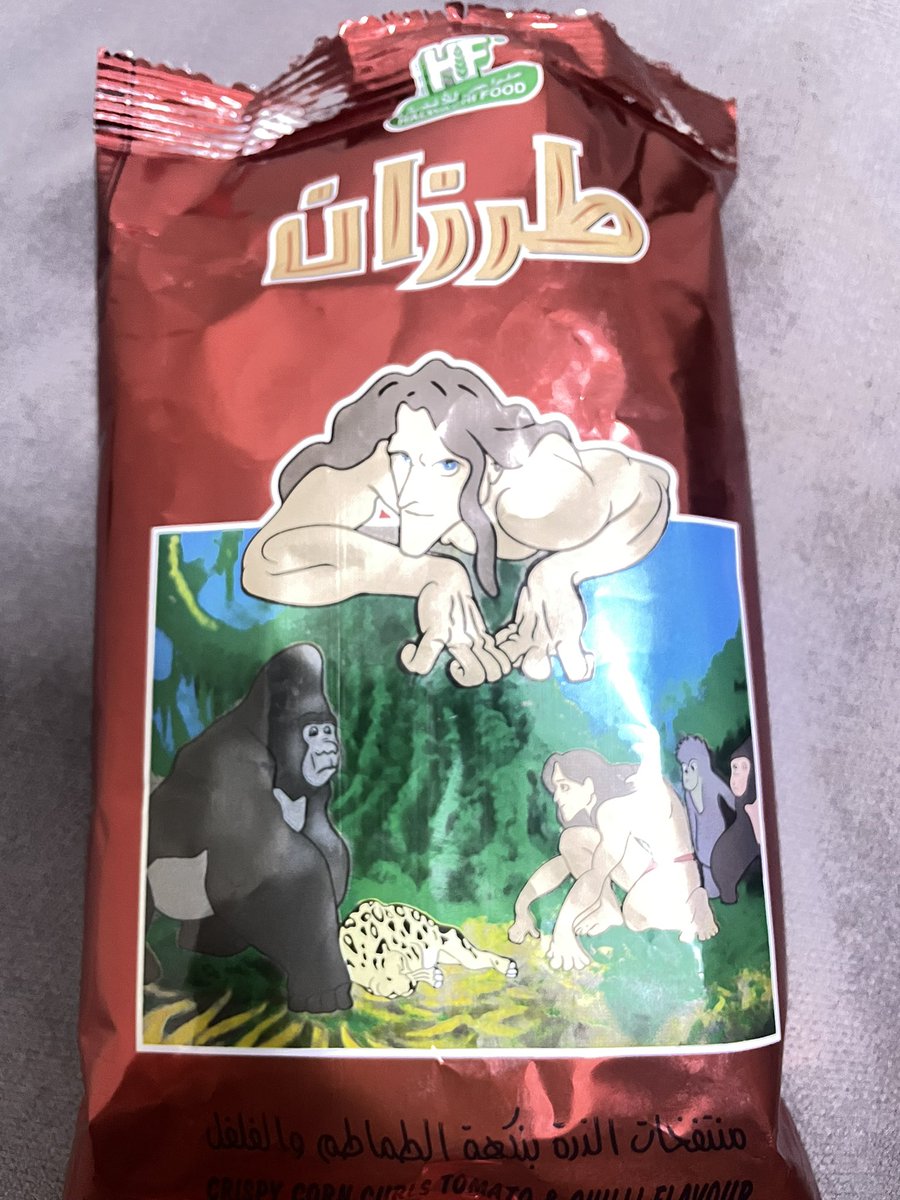 أشكر مملكة البحرين الصديقة والعظيمه على هذا المنتج  الذي يسبب الادمان
#البحرين 
#المملكة_العربية_السعودية 
#طرزان