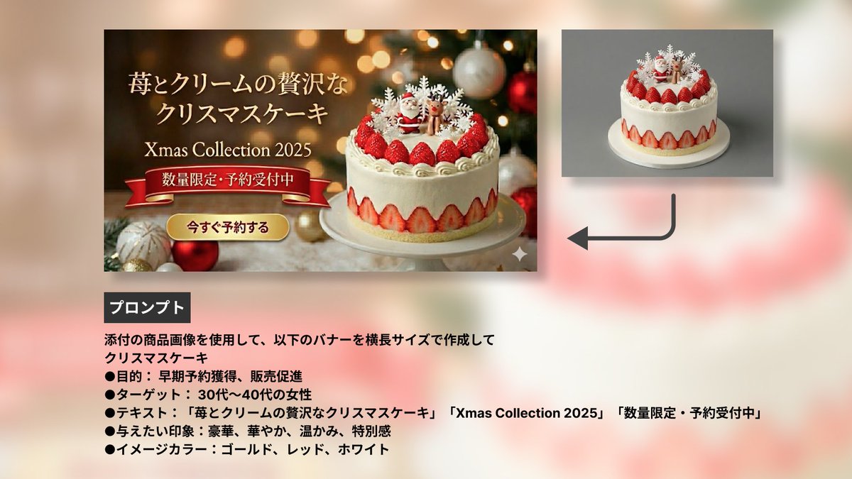 oya_webdesign's tweet image. Nano Banana Pro 試してみました🍌✨

本当にカンタン！
クオリティーが高い😳❗️

普段ヒアリングする内容を
プロンプトに使用して
一瞬でバナーが完成しました👍

AIが生み出す時短成果は
クライアントの要望に応えるため
更に活用していきたいです🍀

#Webデザイン
#デイトラ #デイトラコミュニティ