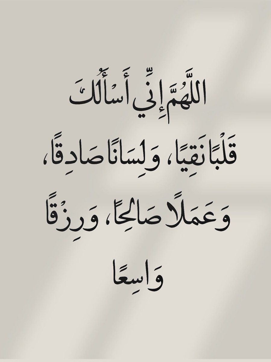 أدعية المسلم (@_1anxiety) on Twitter photo 