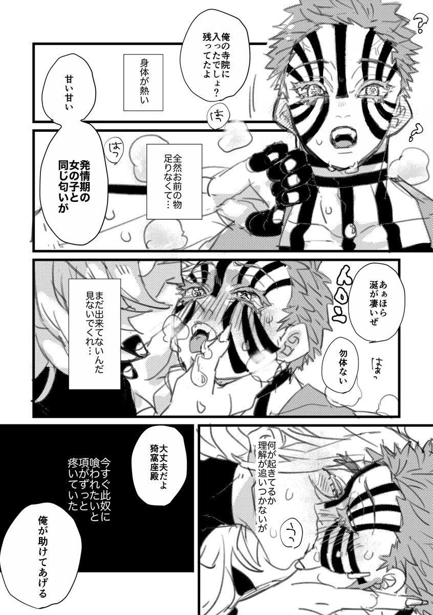 いい童猗窩の日(遅刻)記念
⚠️無意識巣作りオメガバ設定注意