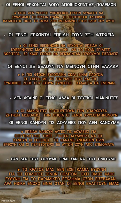 megalopithecus's tweet image. Τα έξι ψέματα της λαθρομεταναστευτικής εισβολής.