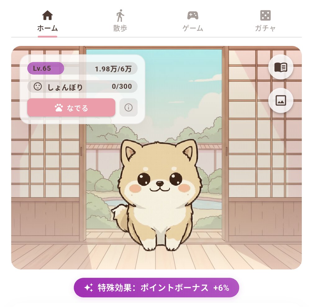 iOS版も「なでる」が追加🐷🍌