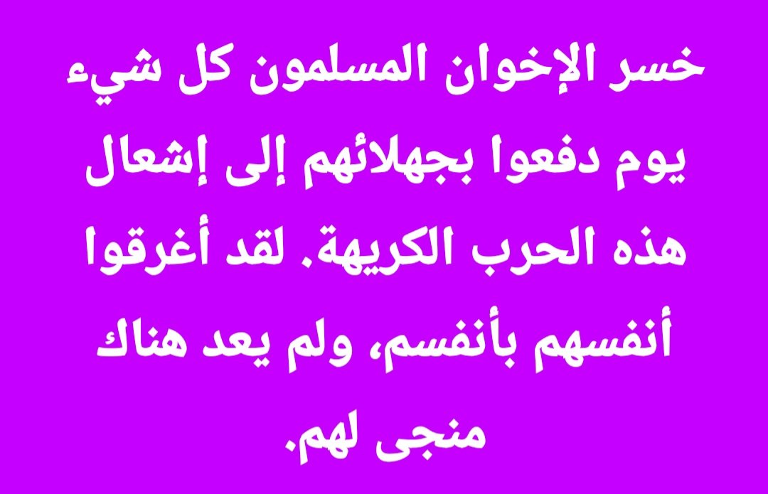 Elnour Hamad (@hamadelnou76746) on Twitter photo 