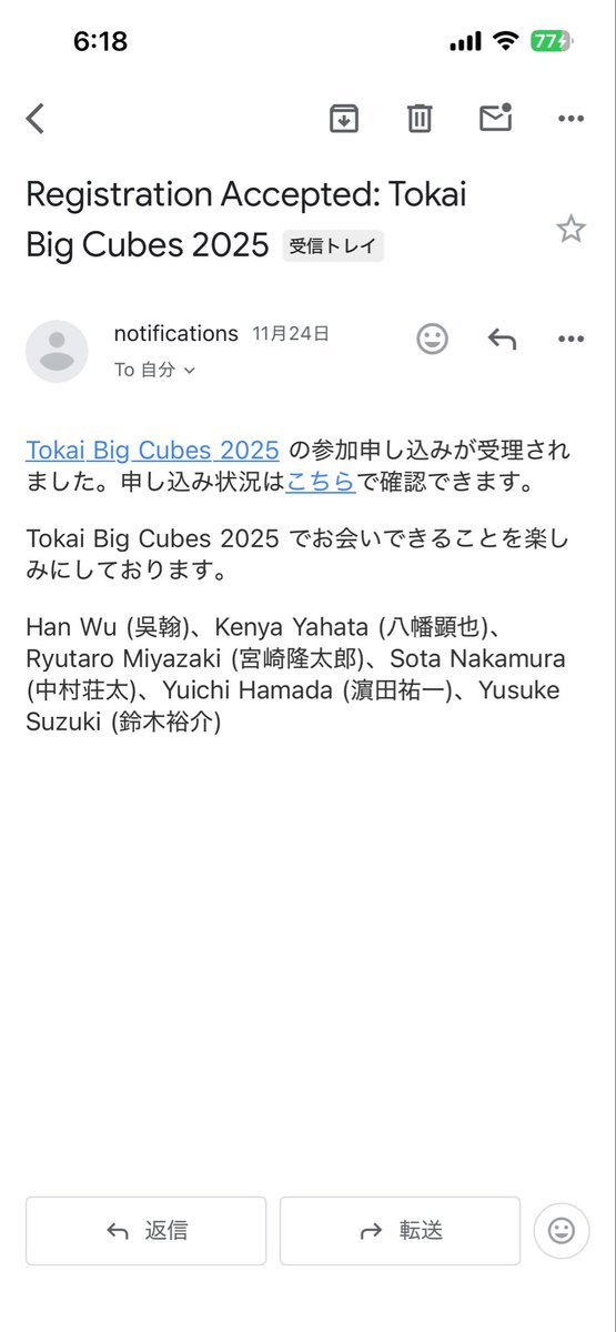 おはようございます！
受理されました。ありがとうございます！