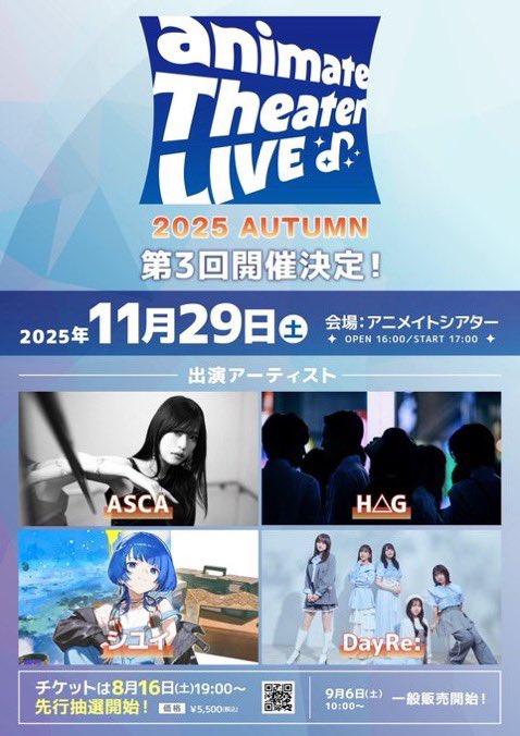 animate Theater LIVE 2025寄せ書きサイン入りポスター おはようございます☁️ ASCAちゃんのライブほんとに楽しかったぁ