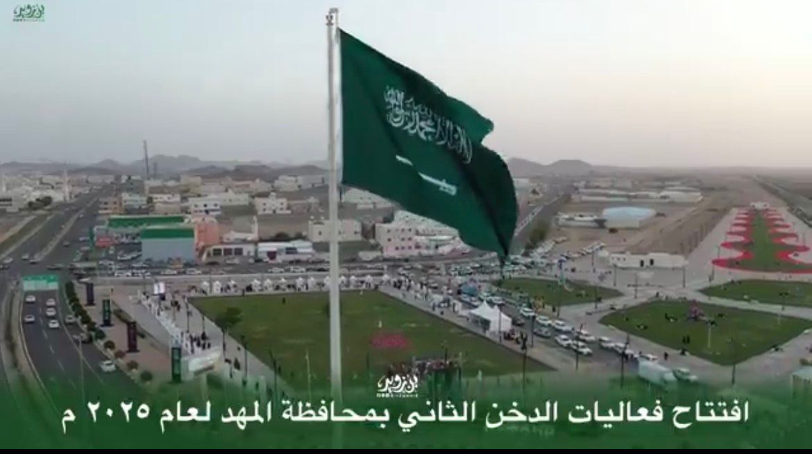 تحت شعار "إرث غني.. لطاقةٍ كاملة" فعاليات الدُّخن الثاني لعام 2025م، تفتتح أبوابها بنسخةٍ جديدة في #محافظة_المهد
mhdaldahab.com.sa/news/s/65735