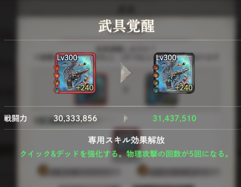 fossil30cube's tweet image. 待ってたぜ、この瞬間(とき)をぉ！