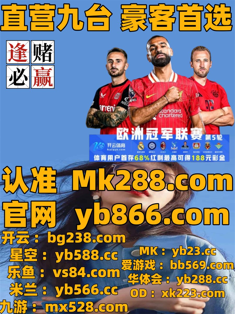 #新皇冠体育|#飞博|#YSB官方|#九线拉王|#龙虎 tweet media