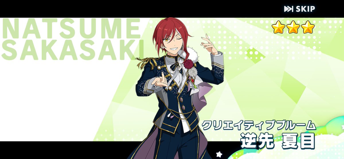 ひとまず無料チケでスタフォニ開催記念スカウトの逆先夏目さん3枚目が