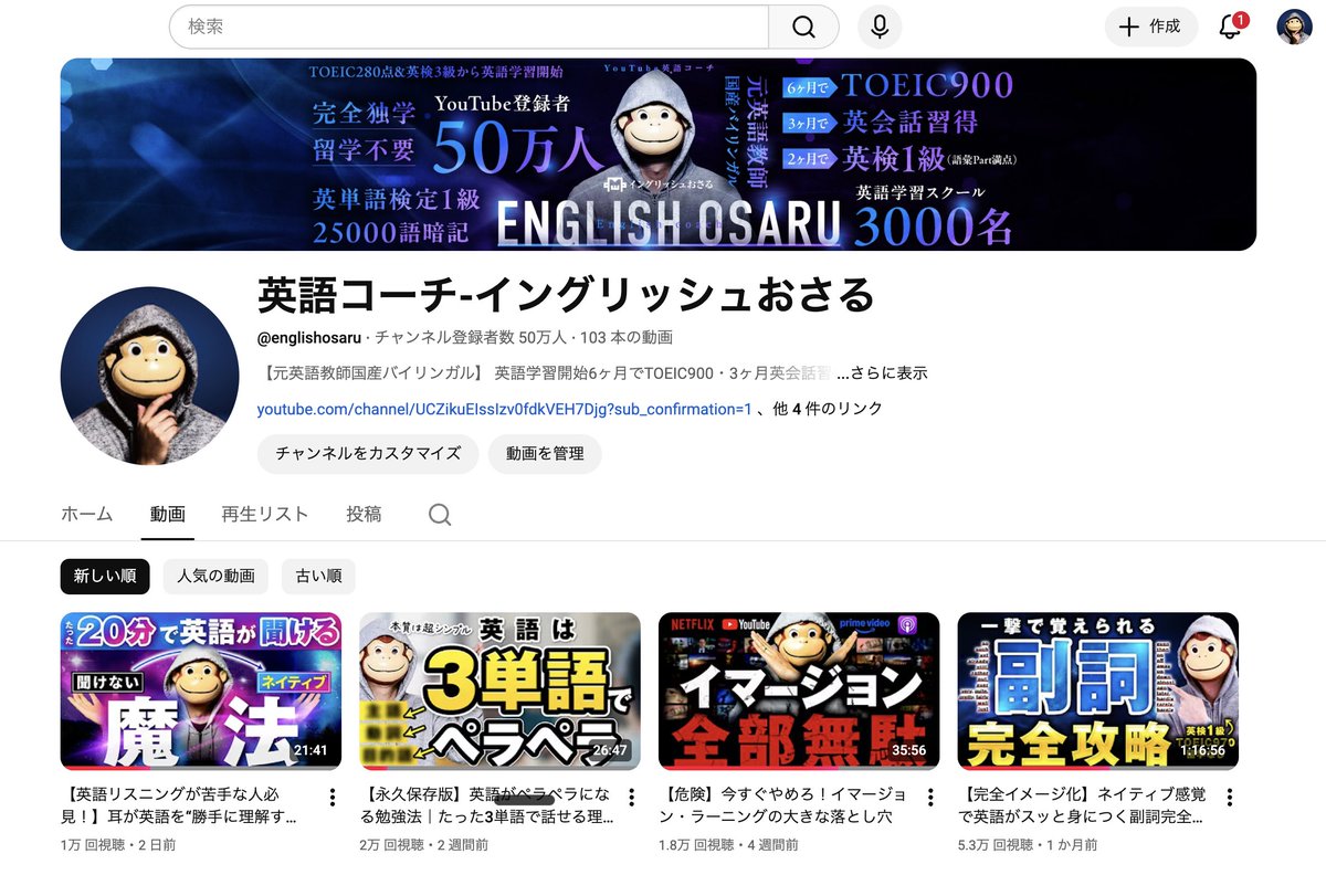 osaruproducer's tweet image. 【YouTube登録者50万人達成しました😭】

今ではこんなに多くの方に見ていただけるようになりましたが、最初は悲惨でした。

2019年12月9日。
1本目の動画をYouTubeにアップ。

だけど現実は、100回も再生されない。
通知も鳴らない。コメント欄も静か。
誰にも見られず…