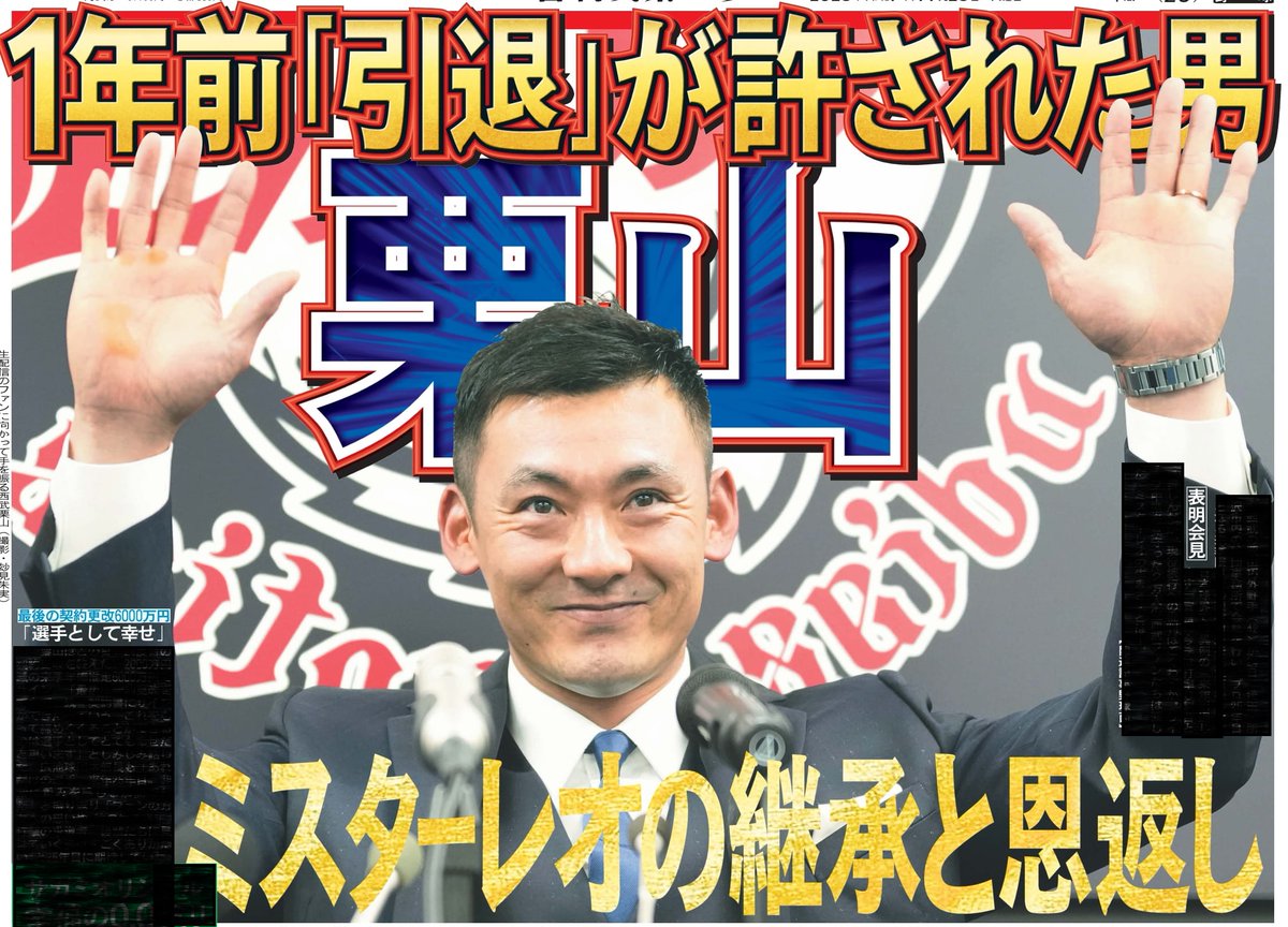 東京スポーツ新聞社　限定ピンバッチ 東京スポーツ新聞社 限定ピンバッチ 東京スポーツ新聞社 限定