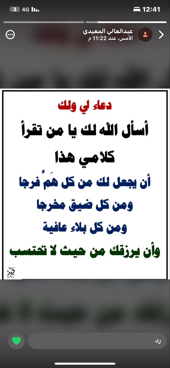 asssof1435's tweet image. الله ينزل في آخِر الليل ليستجيب الدعُاء ويغفِر الذنبَ ويسمع النِداء ، فلا تتهاوُن بفضِل الوتر لعل سجدة قد تكُون استجَابه لكل الأمنيات !
-
لا تنسَ الوتـر | الاستغفـار | اذكرونا بدعوة 🪴🤍 .