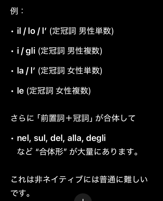 HIROMORITATOKYO's tweet image. イタリア語 consigliare
英語 to suggest
日本語 提案

イタリア語は自国の言葉には22個のアルファベットしか使わないから発音パターンが少なくて簡単に覚えられる
アッレ、ツァレラ、ギアーレ
こんなのばかりだしスペイン語やフランス語の知識でかなりわかる
しかし冠詞が難しい
#英語学習 #polyglot