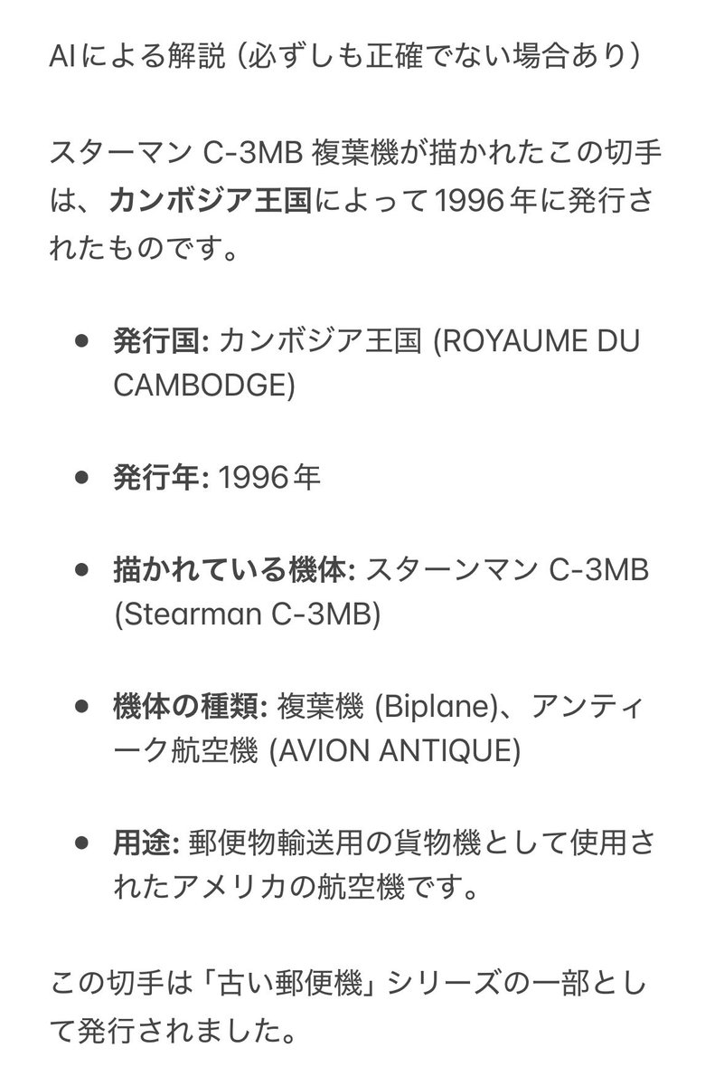 断捨離する前に思い出をデジタル化：切手編 #カンボジア #カンボジア