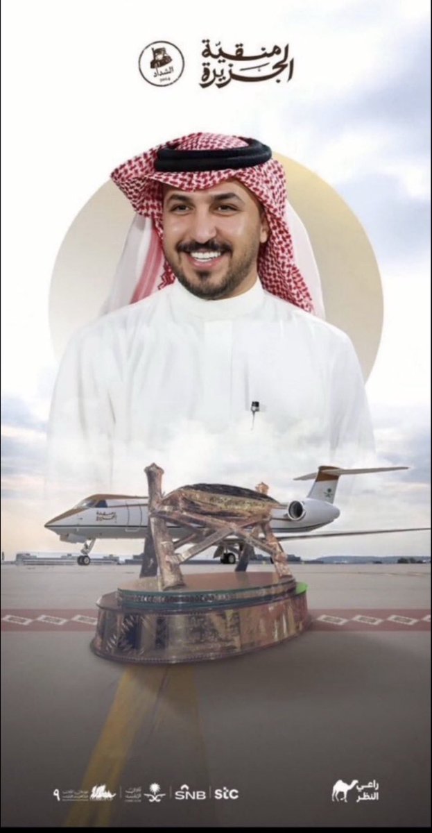 falharbi16's tweet photo. @RaiAlnadhar الاجابه / 
ابراهيم المهيدب 

@ebrahim34ab 

أخذها ابراهيم المهيدب بفعل يمناه وجماهيره 🐪✨
-
-
يارب توفيك https://t.co/QQBQ88YemB