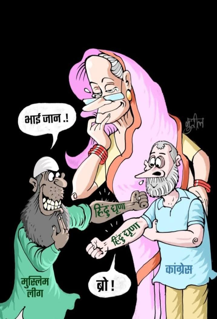 IdeaofIndia75's tweet image. जाग रहा है आंटी,

जागे हुऐ देशवासियों ने ही गाँधी खानदान को पहले महाराष्ट्र, फिर हरियाणा, अब बिहार में तिलांजलि में दे दी।

बस कुछ दिन और भिर यही जागे हुऐ देशवासी कांग्रेस मुक्त भारत बनाएंगे।