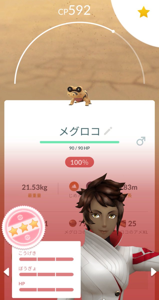 contamo3's tweet photo. 100%Get
メグロコ➡️ワルビル➡️ワルビアル🐊に進化
#PokemonGOPlus
#ポケモンGO https://t.co/ARuwmooghT