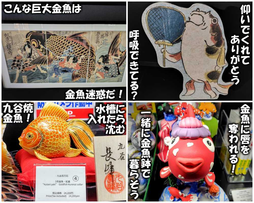 銀座三越アートアクアリウム美術館 GINZA「金魚泳ぐ幻想秋夜2025」絵画