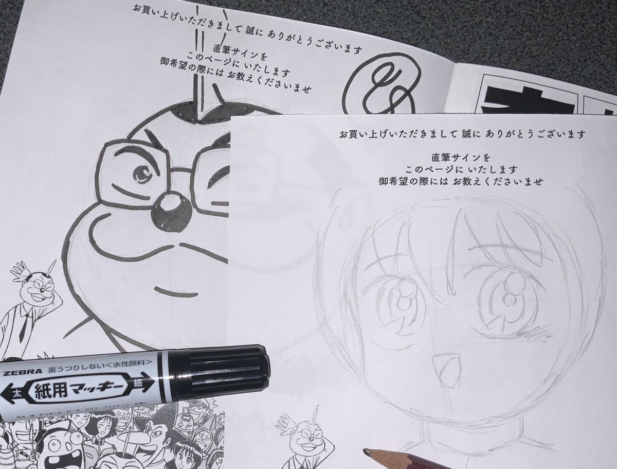 コピー誌 (その場でサイン絵描き入れます)  を   
販売致します!    
今週末29日&amp;30日・科学技術館  
『ジャパンコミックアートエキスポ』 
ぜひ御来場くださいませ! 