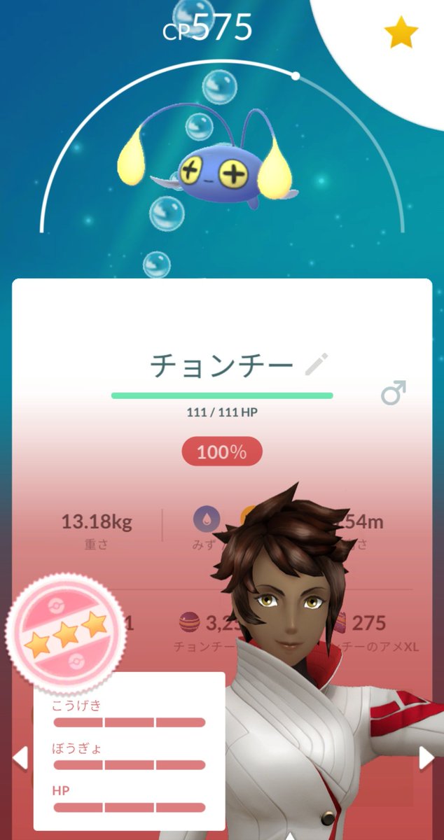 contamo3's tweet photo. 100%Get
チョンチー➡️ランターン💡に進化
#PokemonGOPlus
#ポケモンGO https://t.co/jQkKsfAxef