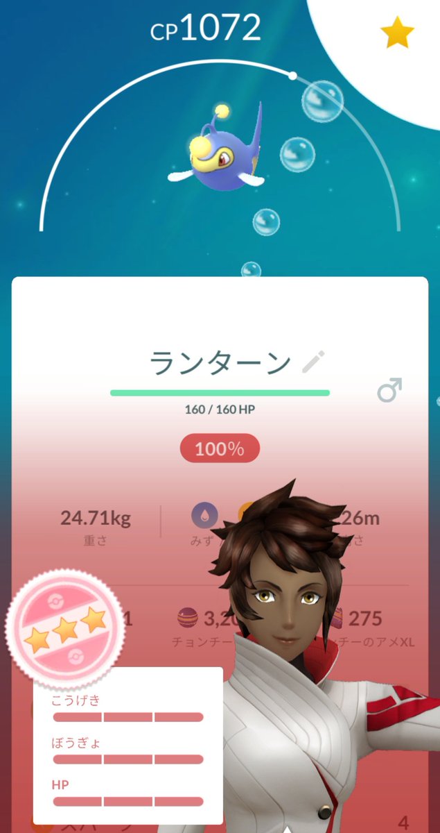 contamo3's tweet photo. 100%Get
チョンチー➡️ランターン💡に進化
#PokemonGOPlus
#ポケモンGO https://t.co/jQkKsfAxef