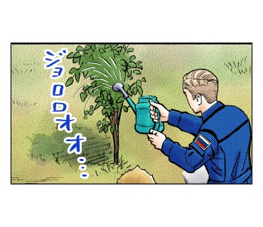【宇宙兄弟川柳🎋】

ロシア語で 「ジョウロ」はлейка(レイカ)と 言うそうです(ウエチン) 