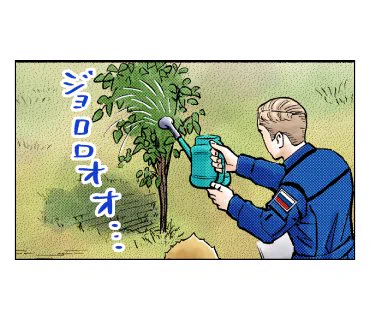 【宇宙兄弟川柳🎋】

ロシア語で 「ジョウロ」はлейка(レイカ)と 言うそうです(ウエチン) 