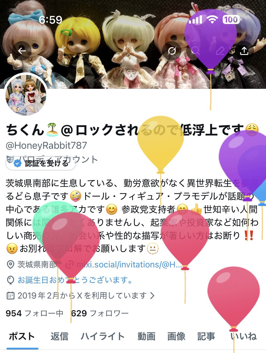 るぅとくん コレカ 風船 7周年 デフォ るぅとくん コレカ 風船 7