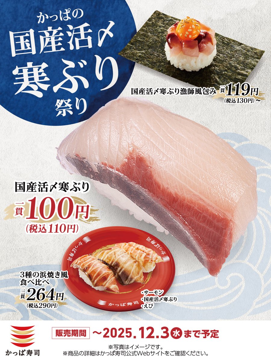 あまがっぱずし様❤ リクエストオーダー3月分ご予約① かっぱ寿司