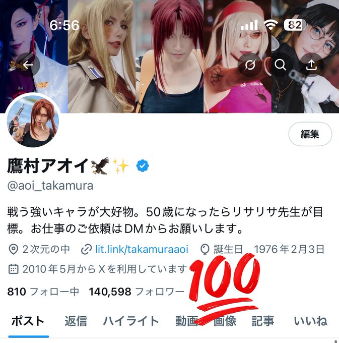 Twitterのコスプレ画像17
