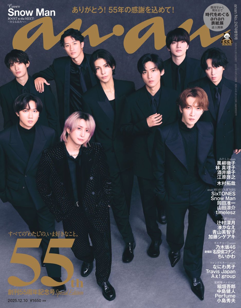 modelpress's tweet photo. ／
Snow Man パンダ姿で「anan」表紙降臨
創刊55周年フィナーレ飾る🐼
＼

規格外のスタイルに合わせ着ぐるみを特注
パンダになりきった特別インタビュー掲載

スタイリッシュさ全開の
ブラックスーツバージョン表紙も✨️

✍メンバーコメント
https://t.co/NWuggDkliX

#anan表紙 https://t.co/j3u8X0wosP