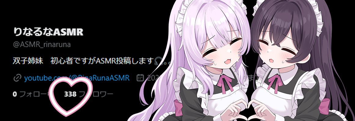 りなるなASMR tweet media