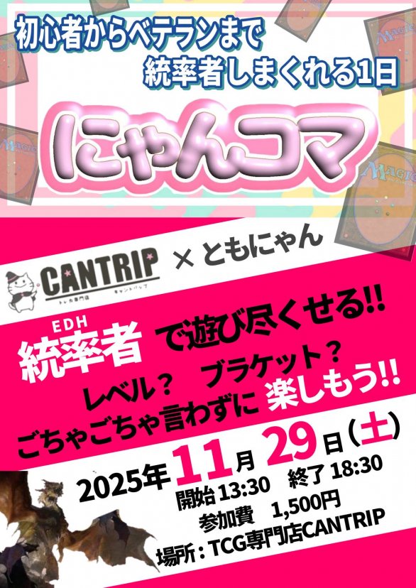 ともにゃん⚝YouTube投稿中 (@MTG_tomonyan) / Posts / X