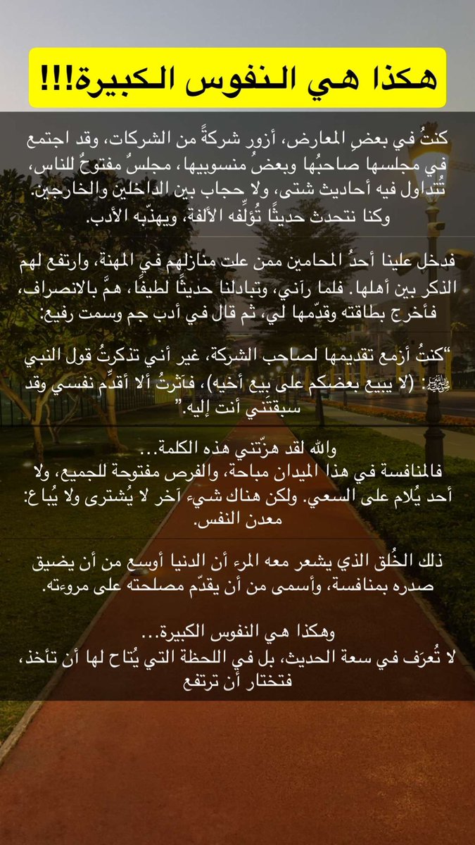 هكذا هي النفوس الكبيرة!!!