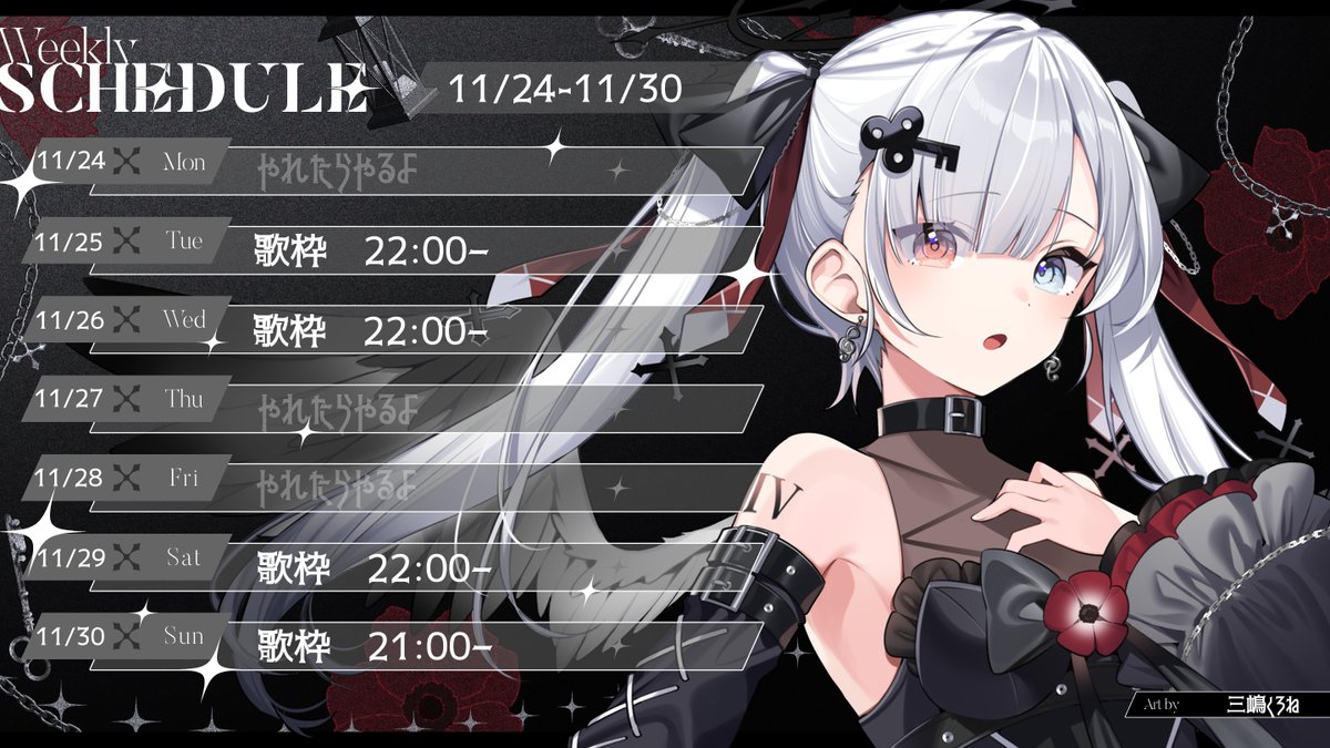 今週のふぃあじゅーるです🗝