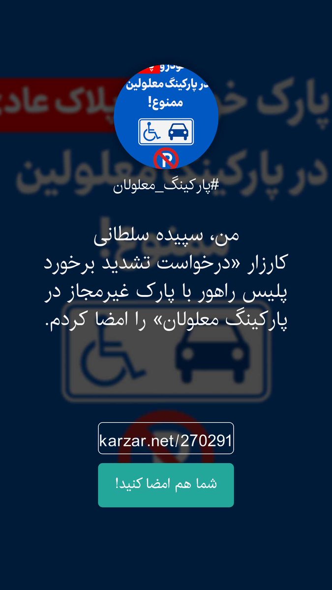 Sepideh Khan Soltani tweet media