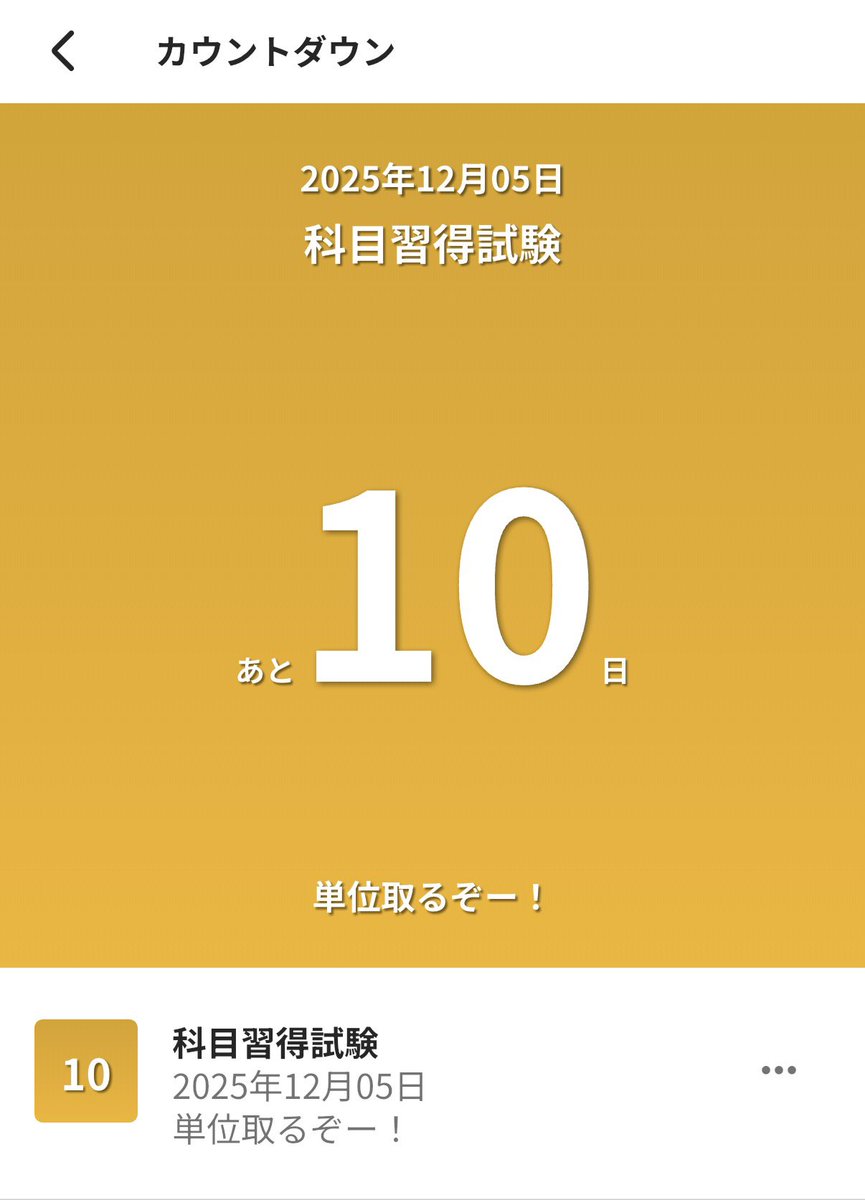 jeshiko_study's tweet image. TUE☔️
おはようございます。

いよいよボス戦まであと10日🔥
気持ちがちょっとそわそわ…💭

今朝の病院予定はなくなったけど、
金曜日は通院で一日つぶれるから、
そのぶん集中してクエスト進めます📖✨

#restartquest #勉強垢 #社労士勉強中